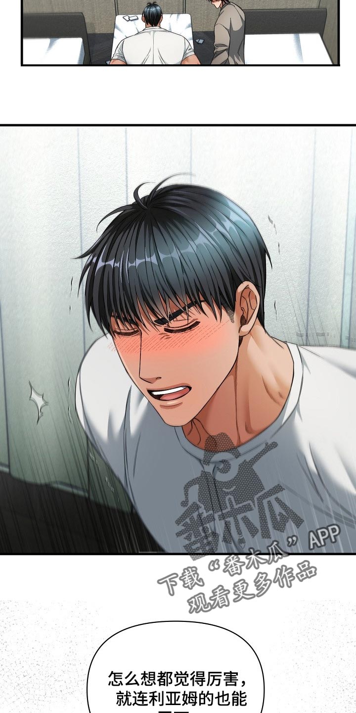 绝望列车漫画番木瓜漫画,第46章：观众5图