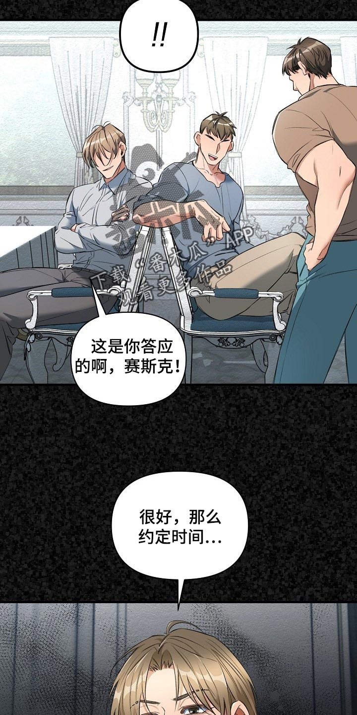 绝望列车漫画未删减版下拉式漫画,第49章：都是因为那个混蛋5图