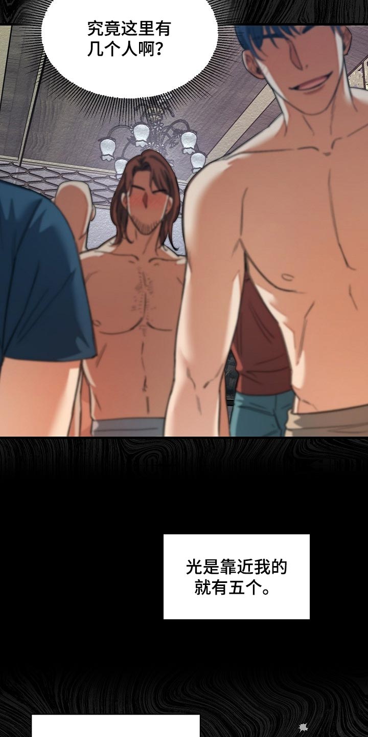 绝望列车漫画番木瓜漫画,第48章：我讨厌这样3图