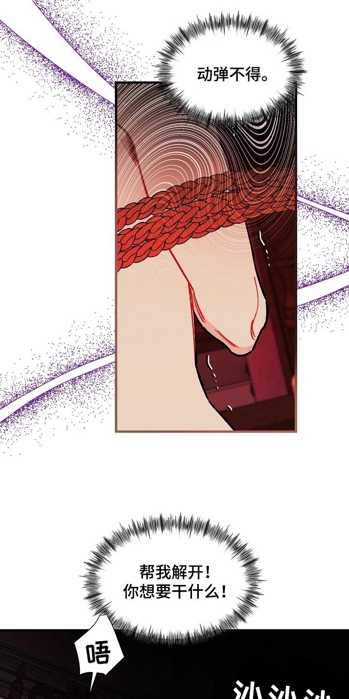 绝望列车漫画番木瓜漫画,第67章：【第二季】疯狂的样子3图