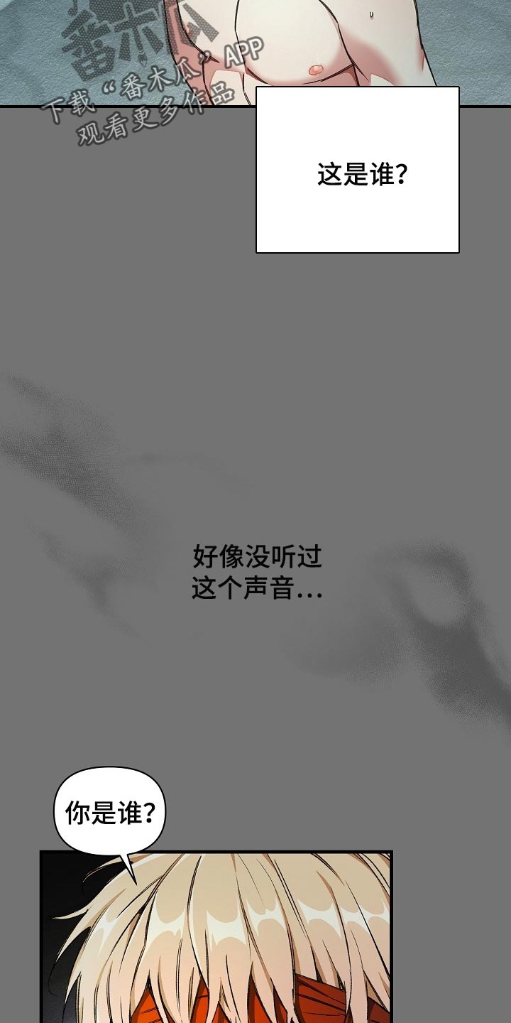 绝望列车漫画未删减版下拉式漫画,第53章：肯定有什么目的2图
