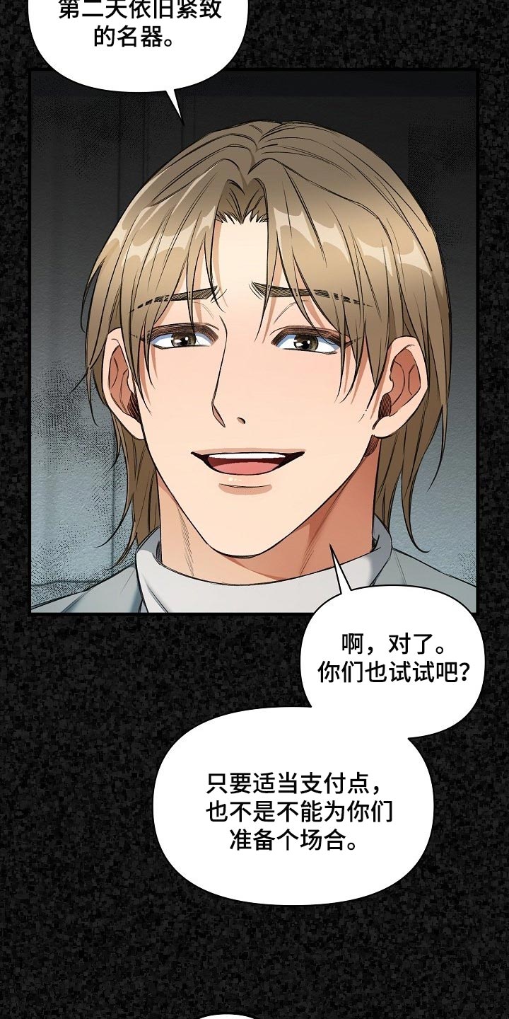 绝望列车漫画未删减版下拉式漫画,第49章：都是因为那个混蛋4图