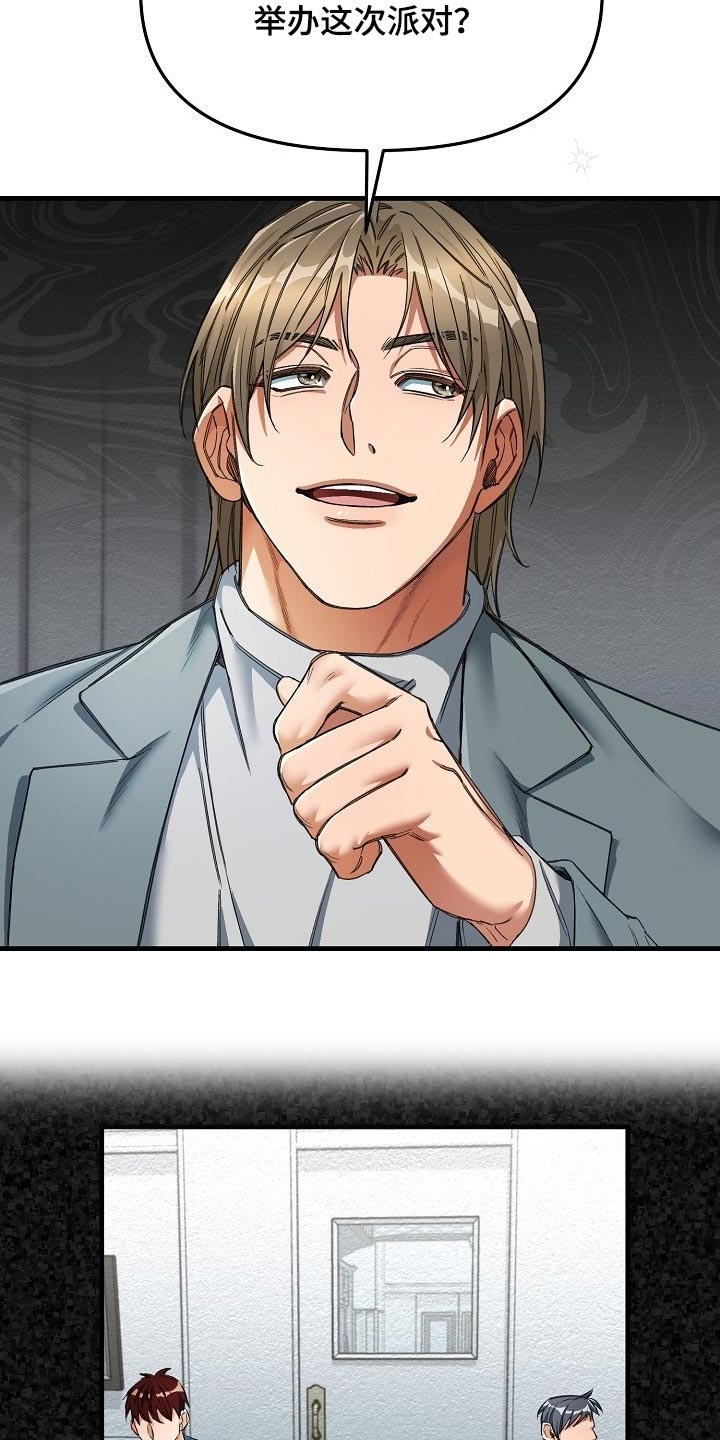 绝望列车漫画未删减版下拉式漫画,第49章：都是因为那个混蛋2图