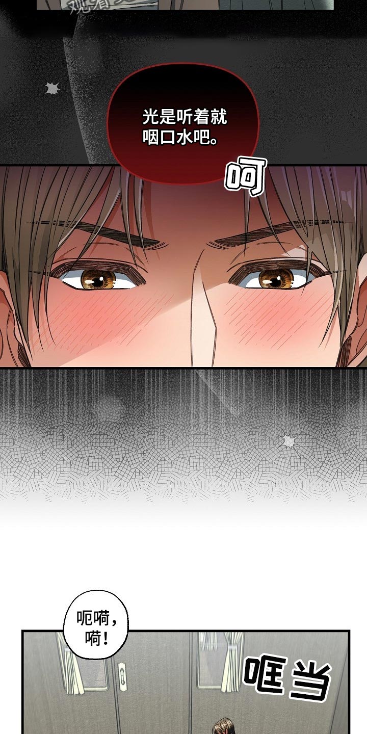 绝望列车漫画番木瓜漫画,第46章：观众4图