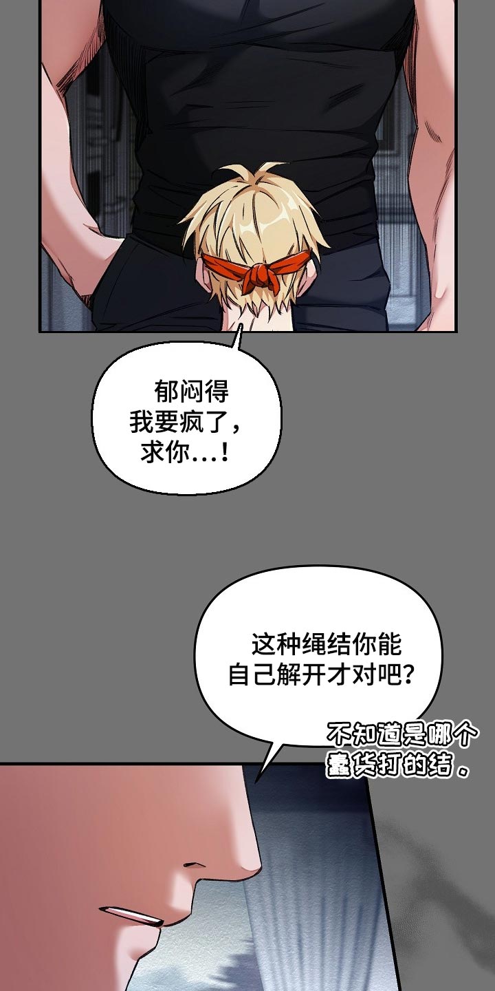 绝望列车漫画未删减版下拉式漫画,第53章：肯定有什么目的4图