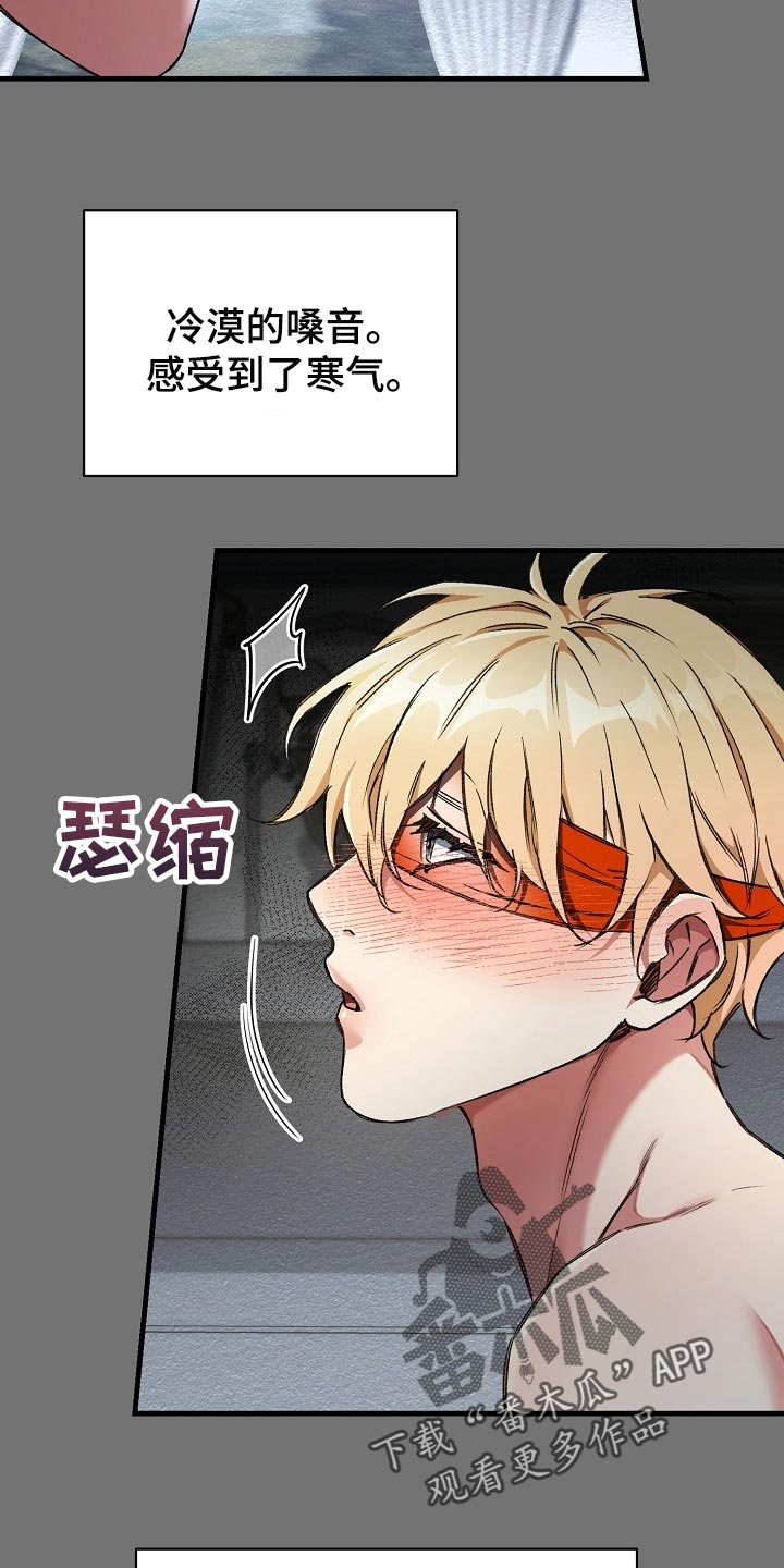 绝望列车漫画未删减版下拉式漫画,第53章：肯定有什么目的5图