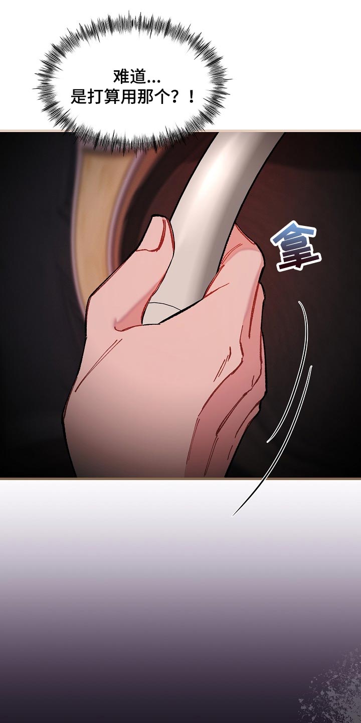 绝望列车漫画番木瓜漫画,第67章：【第二季】疯狂的样子5图