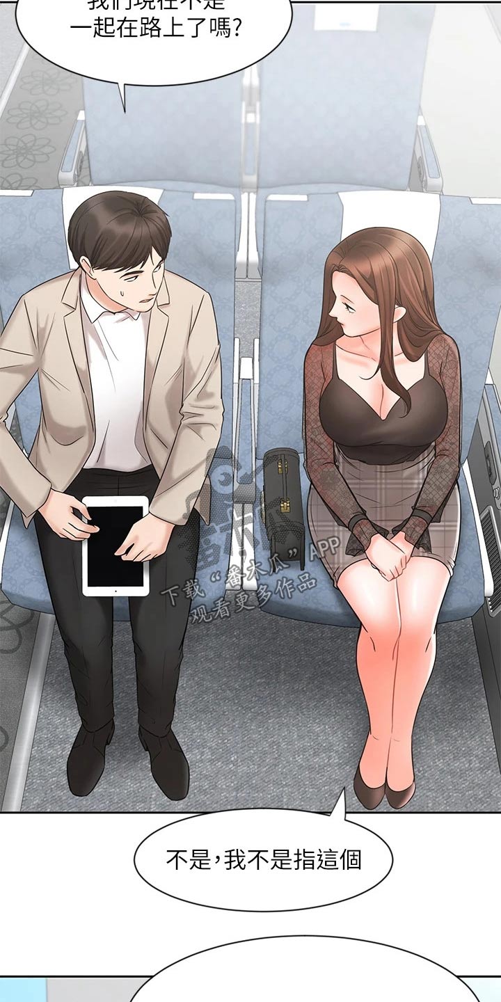 业绩冠军视频模板漫画,第34章：什么方式4图