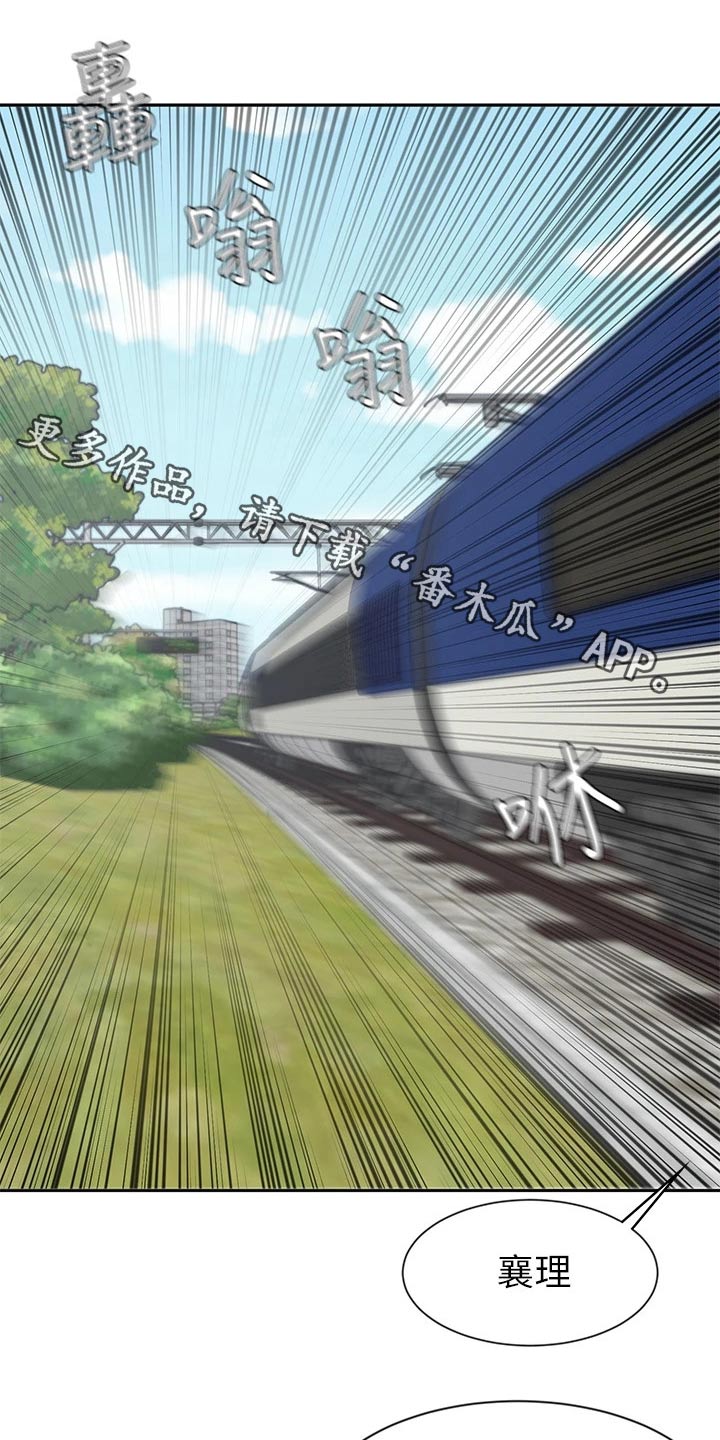 业绩冠军视频模板漫画,第34章：什么方式1图