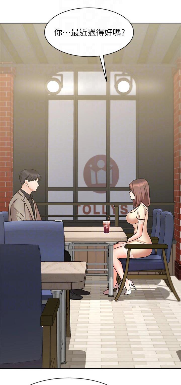 业绩冠军获奖感言简短漫画,第67章：内心的想法1图