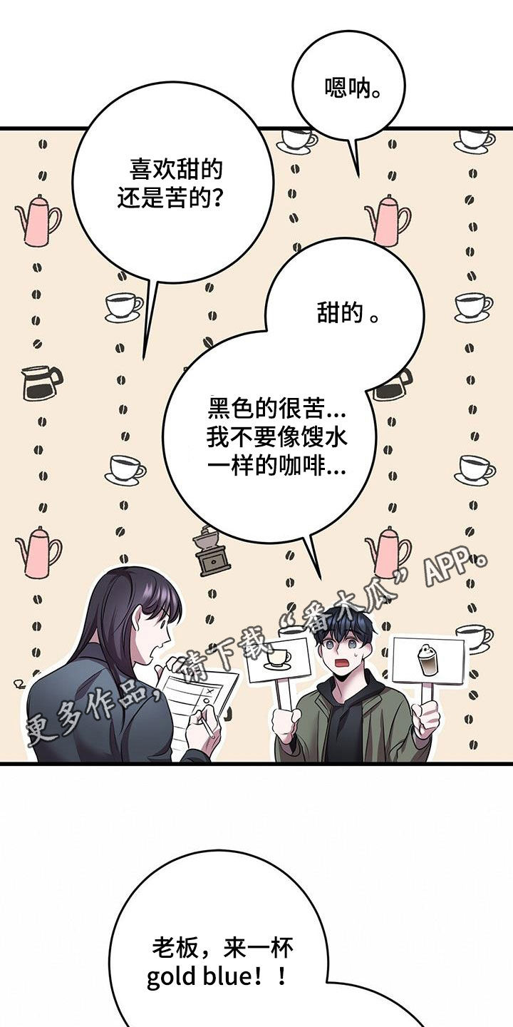 黑洞怪物漫画免费下拉式奇漫屋漫画,第78章：吴新才1图