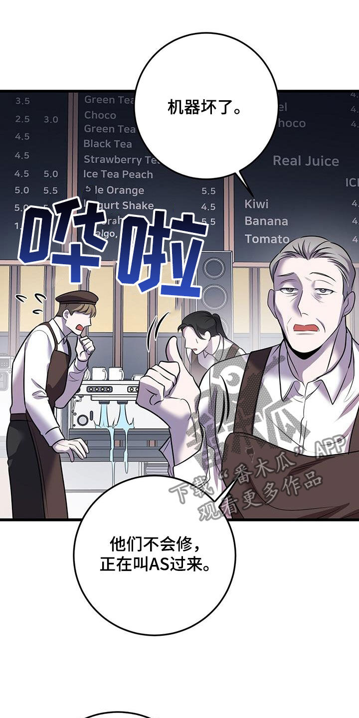 黑洞怪物漫画免费下拉式奇漫屋漫画,第78章：吴新才3图