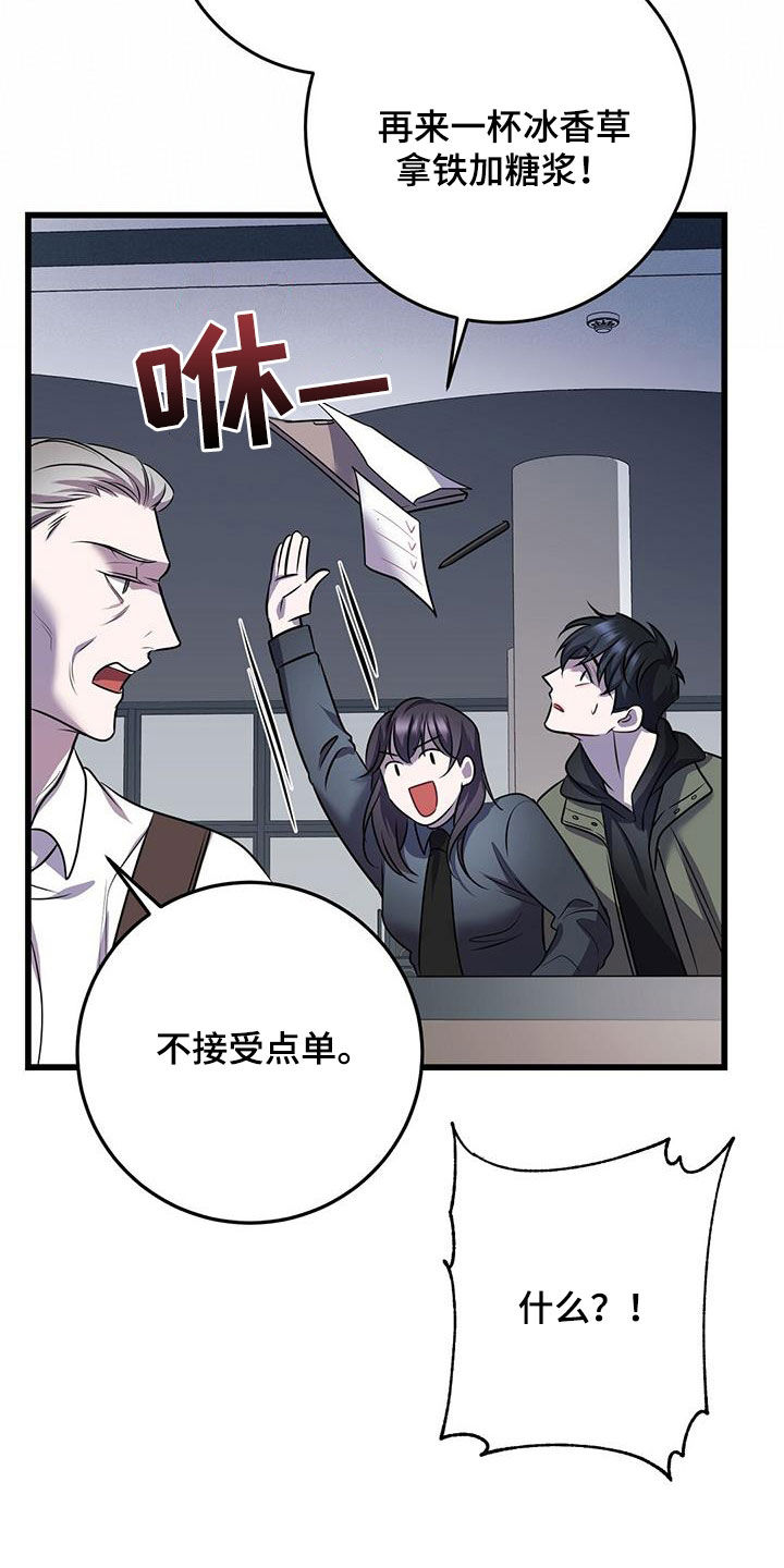 黑洞怪物漫画免费下拉式奇漫屋漫画,第78章：吴新才2图