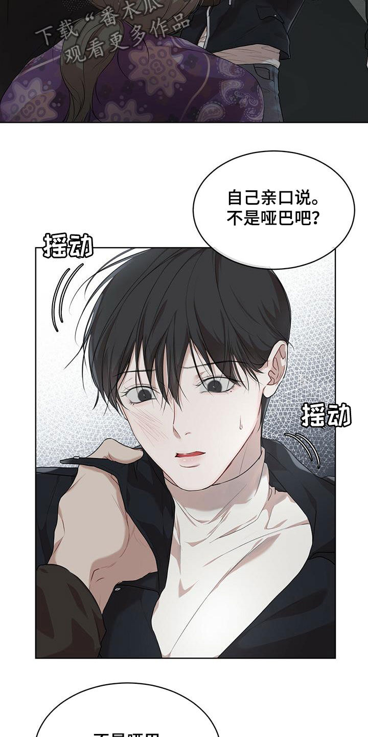 第87章：【第二季】解救3