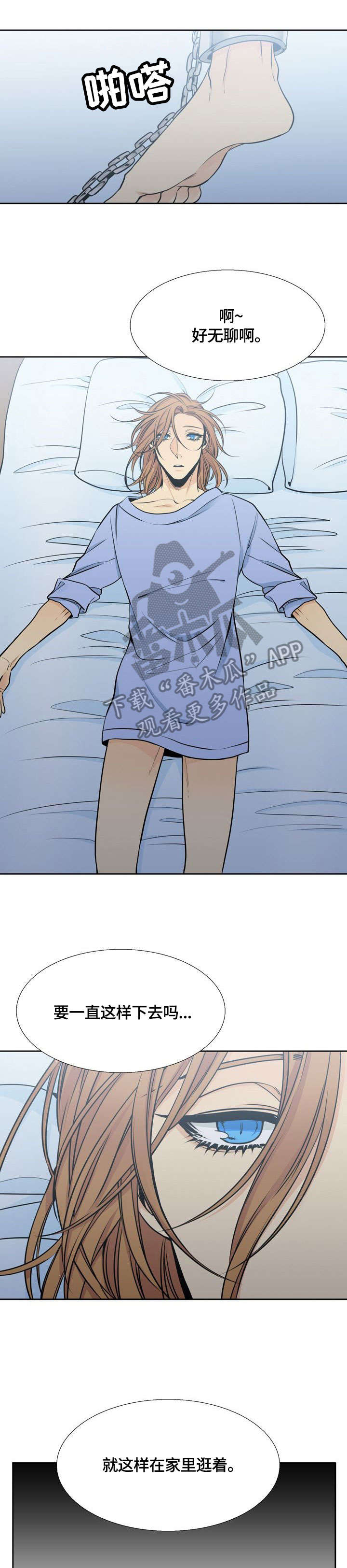 水墨生态庄园漫画,第30章：失联4图