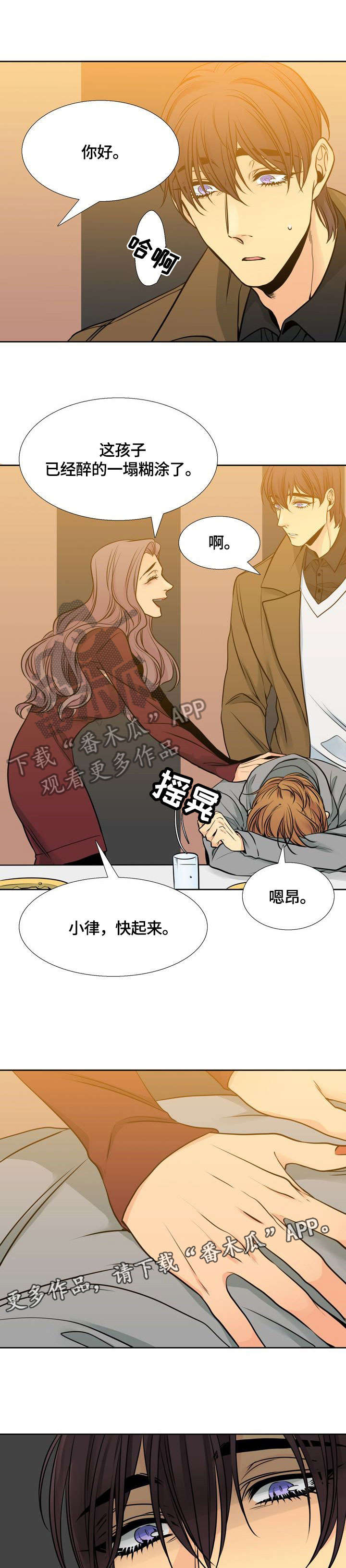 水墨世界的魅力漫画,第26章：什么样的人1图