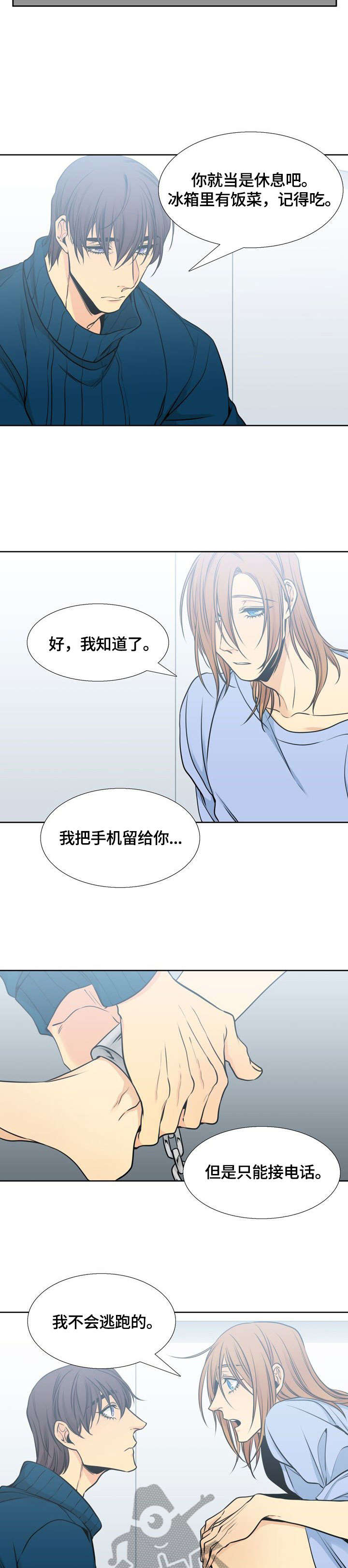 水墨生态庄园漫画,第30章：失联5图