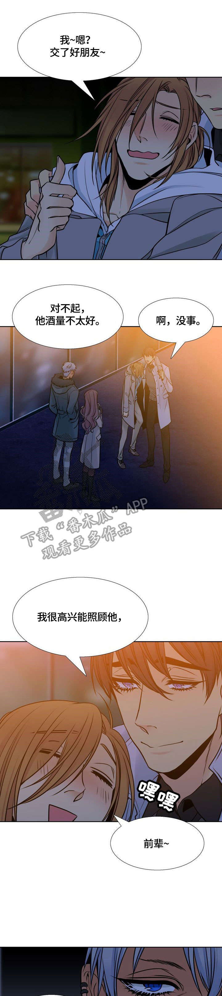 水墨世界旅行纪实漫画,第34章：恨4图