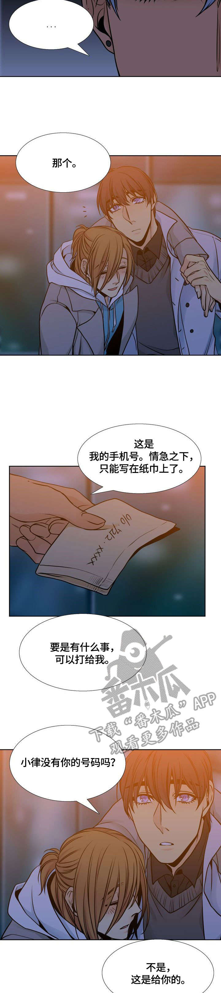 水墨世界旅行纪实漫画,第34章：恨5图