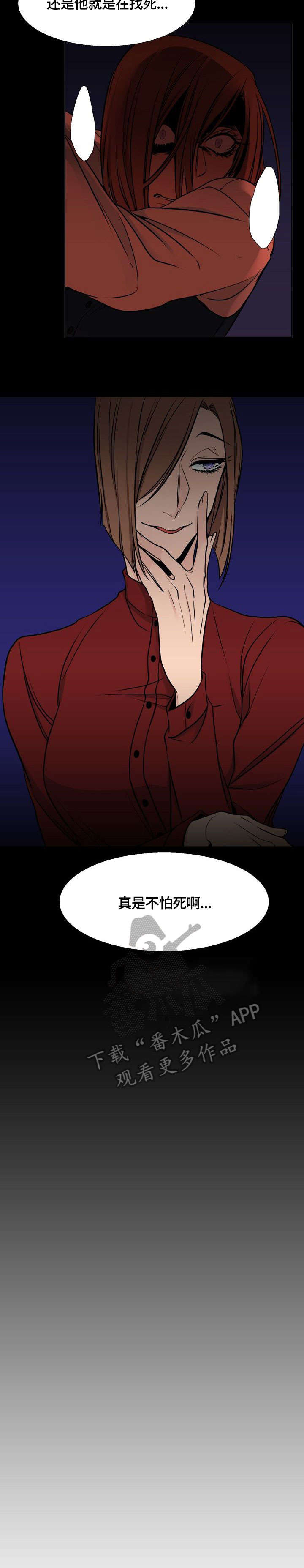 水墨生态庄园漫画,第30章：失联3图