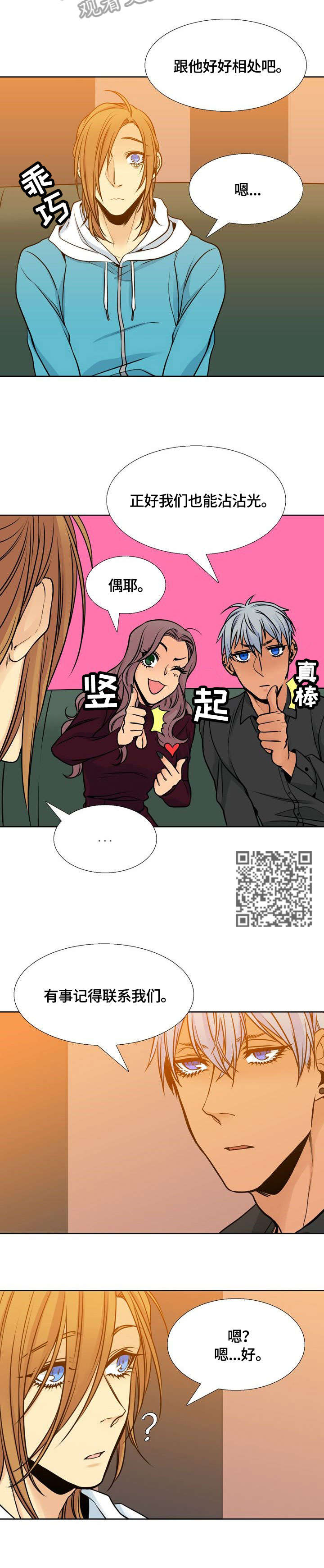 水墨世界旅行纪实漫画,第34章：恨3图