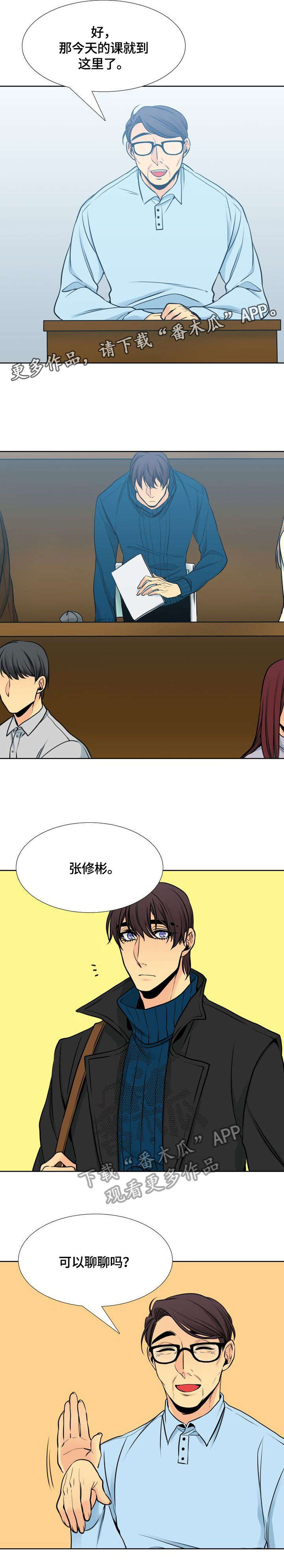 水磨石结晶做法漫画,第31章：询问3图