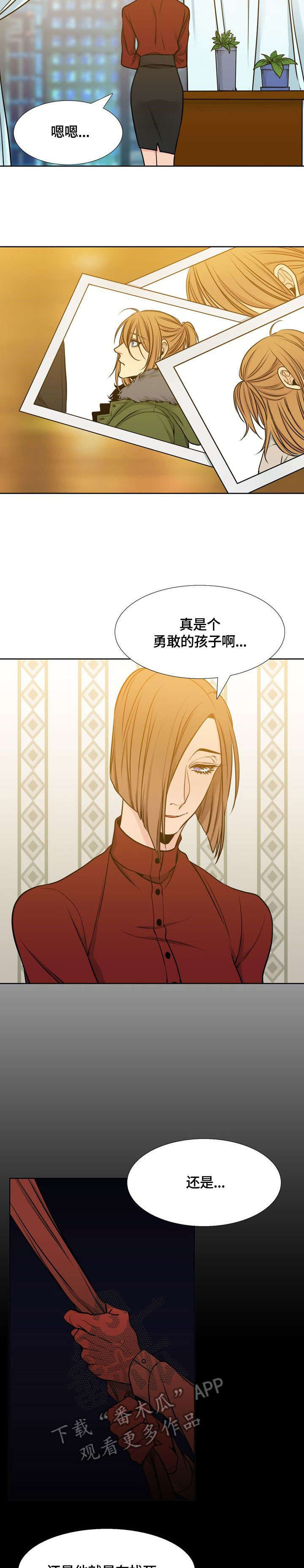 水墨生态庄园漫画,第30章：失联2图