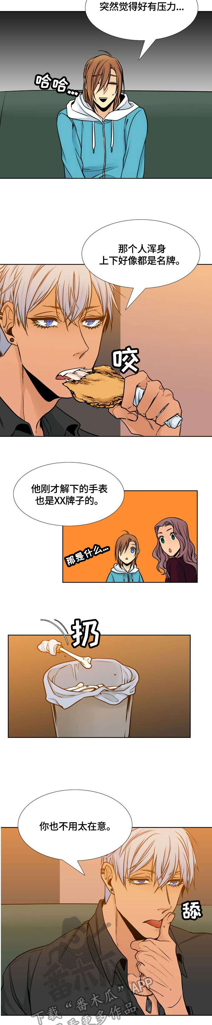 水墨世界旅行纪实漫画,第34章：恨2图