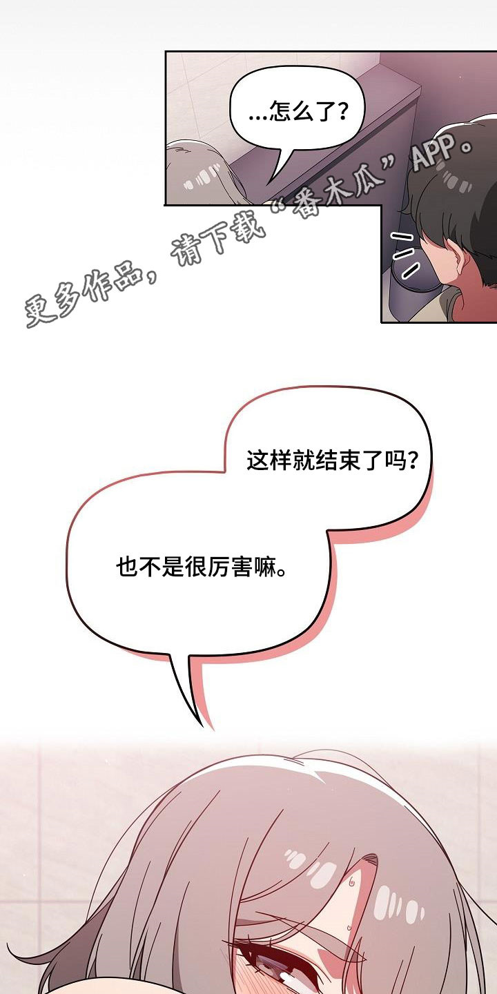 以牙还牙加倍奉还漫画,第64章：像恋人关系1图