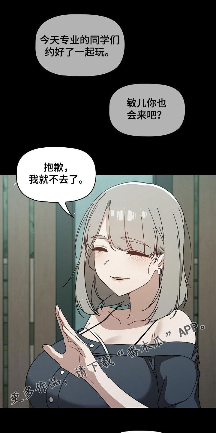 以牙还牙加倍奉还漫画,第59章：感兴趣1图