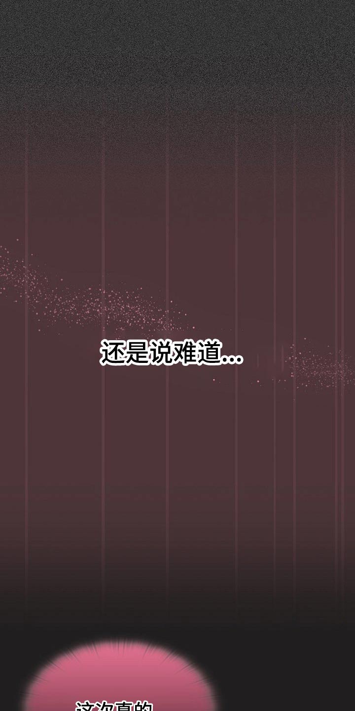 以牙还牙加倍奉还漫画,第78章：结束了4图