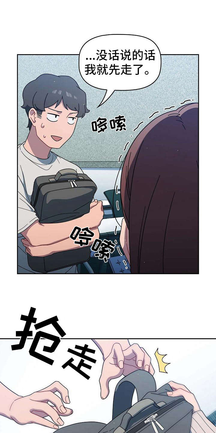 以牙还牙加倍奉还漫画,第6章：训斥1图