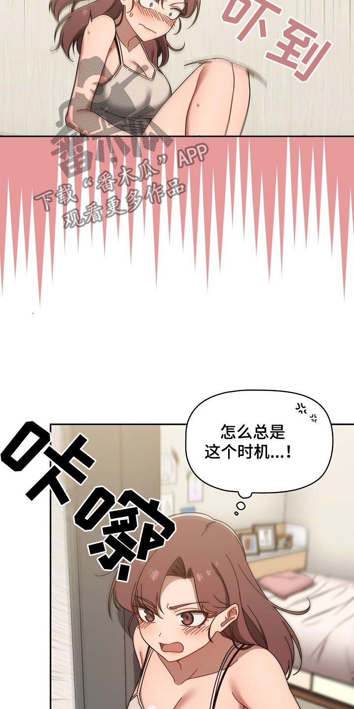 以牙还牙加倍奉还漫画,第73章：可以去我家3图