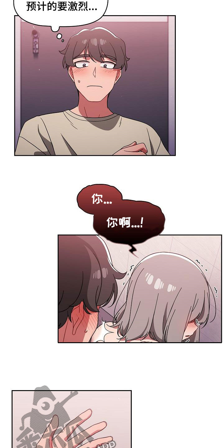 以牙还牙1986电影漫画,第63章：是不是有点过分2图