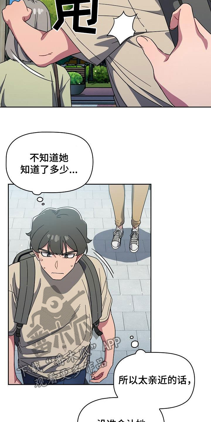 以牙还牙加倍奉还漫画,第58章：威胁4图