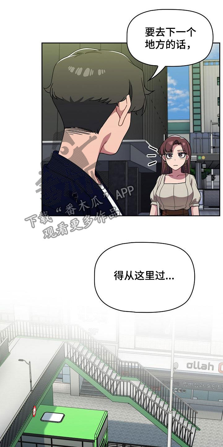 以牙还牙加倍奉还漫画,第46章：捉弄2图