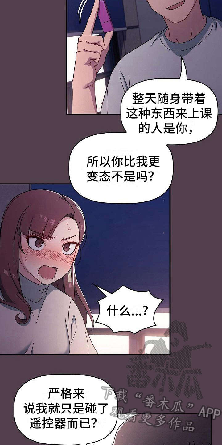以牙还牙加倍奉还漫画,第7章：反客为主2图