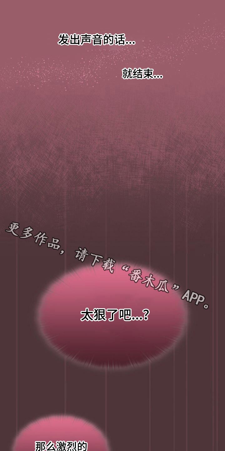 以牙还牙加倍奉还漫画,第78章：结束了1图