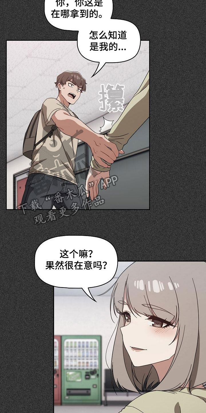以牙还牙加倍奉还漫画,第57章：撞见5图