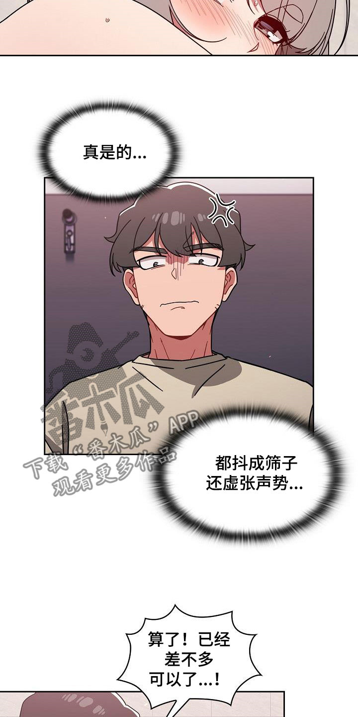 以牙还牙加倍奉还漫画,第64章：像恋人关系2图