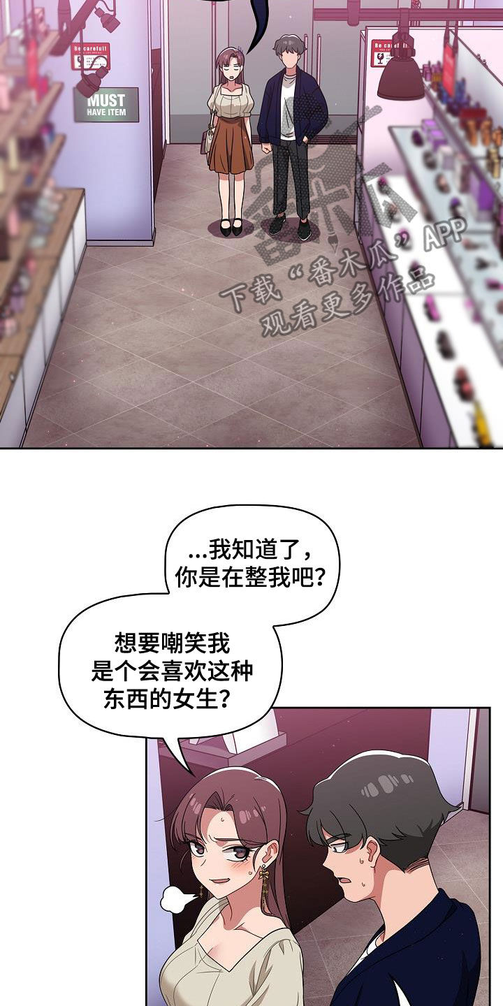 以牙还牙以眼还眼出处漫画,第47章：礼物5图