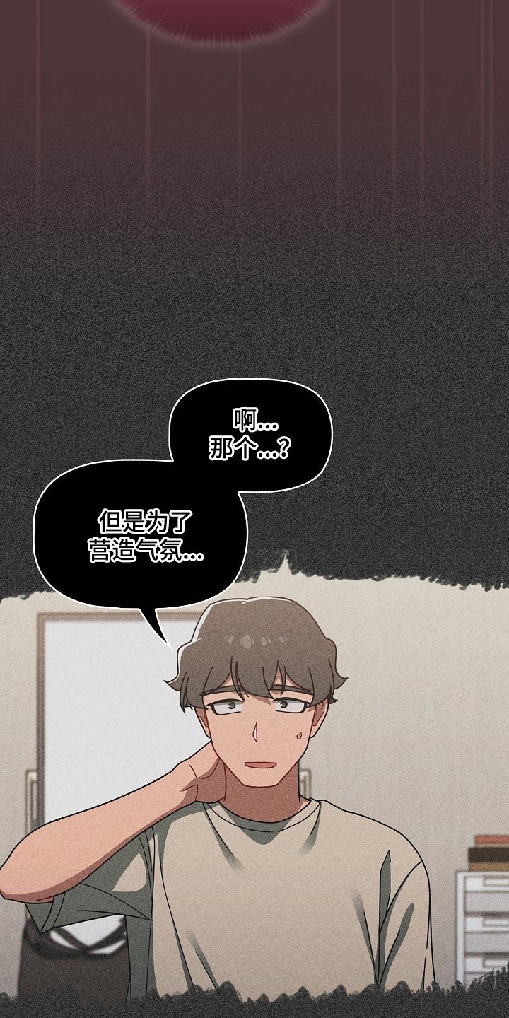 以牙还牙加倍奉还漫画,第78章：结束了3图