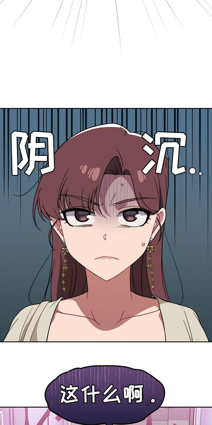 以牙还牙以眼还眼出处漫画,第47章：礼物4图