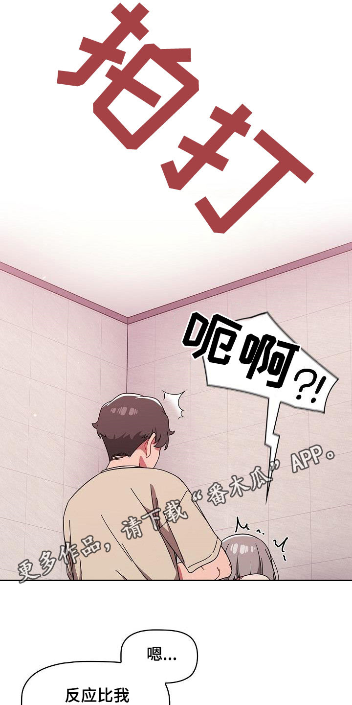 以牙还牙1986电影漫画,第63章：是不是有点过分1图