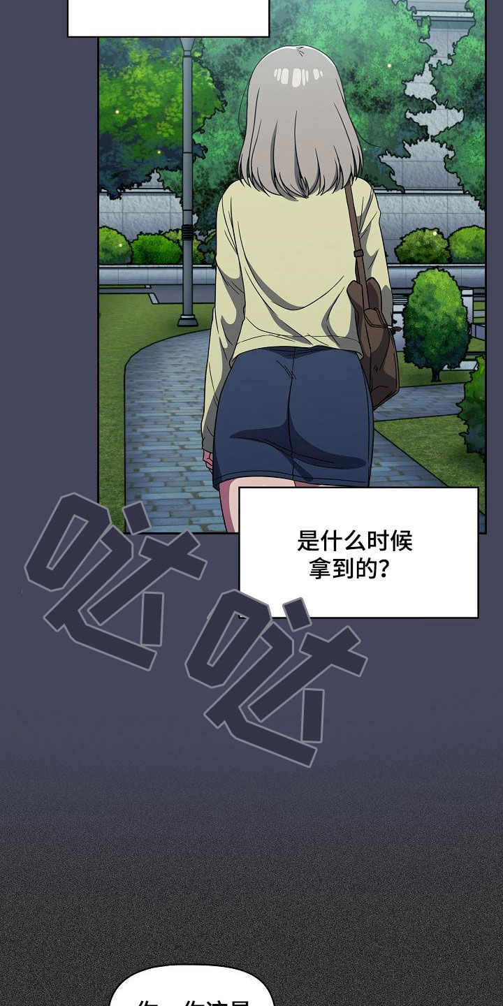 以牙还牙加倍奉还漫画,第57章：撞见4图