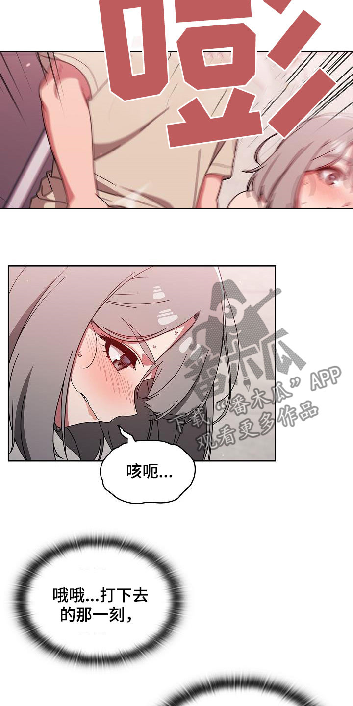 以牙还牙1986电影漫画,第63章：是不是有点过分4图