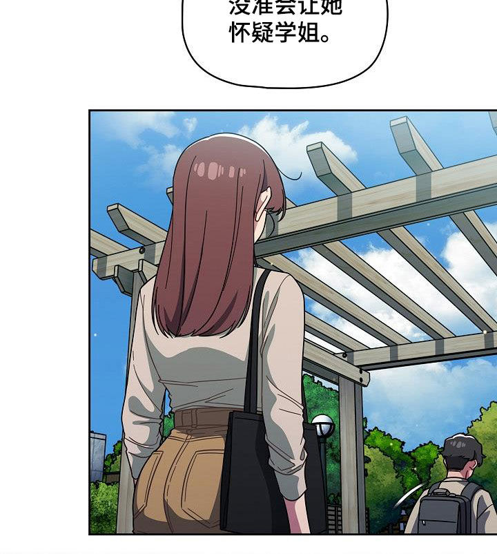 以牙还牙加倍奉还漫画,第58章：威胁5图