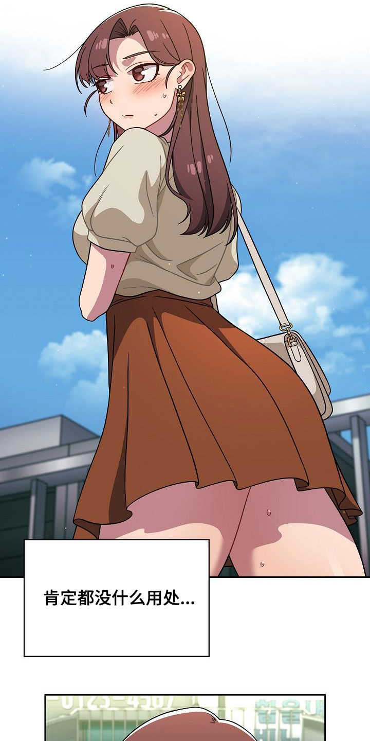 以牙还牙以眼还眼出处漫画,第47章：礼物2图