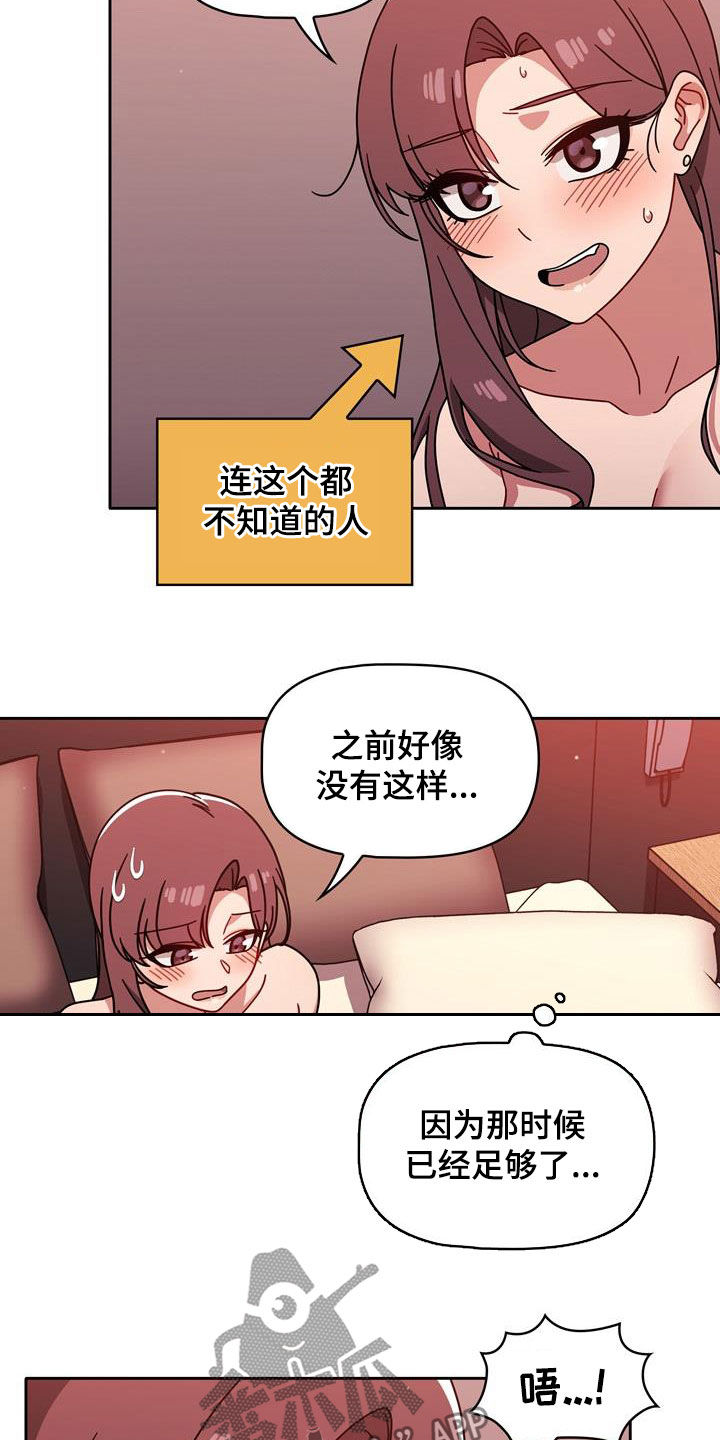 以牙还牙加倍奉还漫画,第29章：不管不顾3图