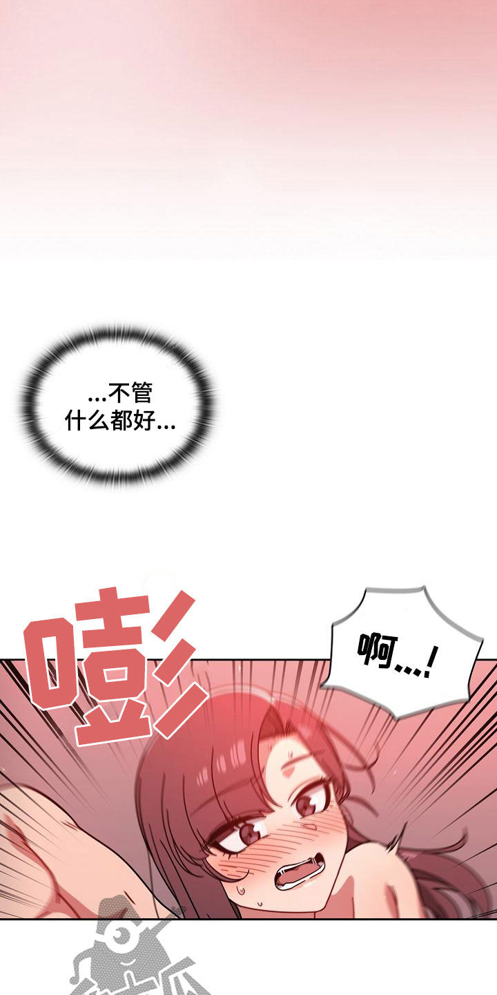 以牙还牙加倍奉还漫画,第31章：积极4图
